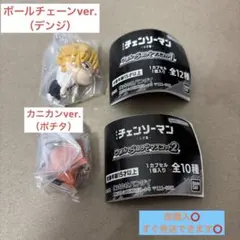 劇場版『チェンソーマン レゼ篇』 つまんでつなげてマスコット ポチタ デンジ