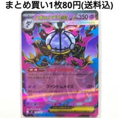 2026年最新】メガシャンデラexの人気アイテム - メルカリ