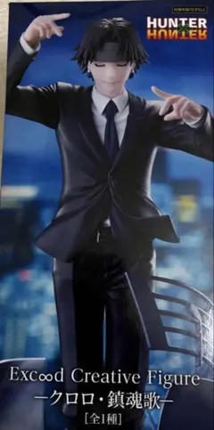 Exc∞d Creative Figure - クロロ・鎮魂歌