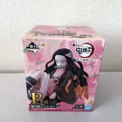 鬼滅の刃 一番くじ B賞 竈門禰豆子
