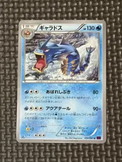 2026年最新】SR ギャラドスの人気アイテム - メルカリ