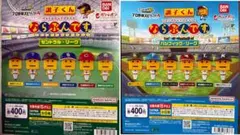 プロスピA調子くんならぶんです。セ・リーグ/パ・リーグ全12種