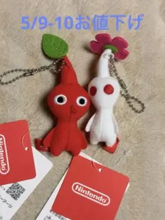 赤ピクミン、白ピクミン まとめ売り
