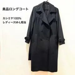 2026年最新】カシミヤコートの人気アイテム - メルカリ