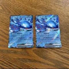 【2枚セット】カイオーガex 037/175