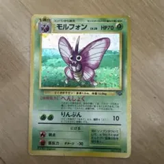 2026年最新】モルフォン 旧裏の人気アイテム - メルカリ