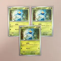 ポケモンカード アメタマ&アメモースのサムネイル