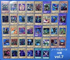 【セミコンプ品】遊戯王デュエルモンスターズ vol.7ノーマルカード38枚