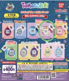 大たまごっち展ミニチュアチャームコレクション 30th めめっち