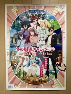 シャニソン カウントダウンラブ B2告知ポスター シャニソン カウントダウンラブ B2告知ポスター - メルカリ