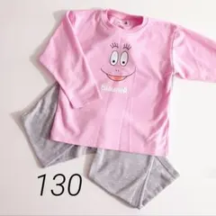 バーバパパ キッズパジャマ 130