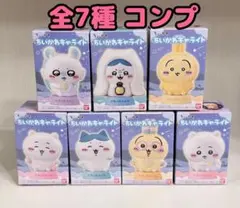 ちいかわ キャライト 全7種 コンプリート セット