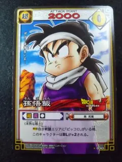ドラゴンボール　カードゲーム　D-43　孫悟飯