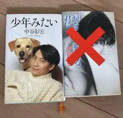 2026年最新】中谷彰宏 cdの人気アイテム - メルカリ