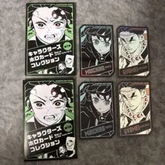 鬼滅の刃 キャラクターズホロカードコレクション 時透無一郎 悲鳴嶼行冥