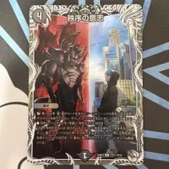 【メルカリ便】秩序の意志　プロモ 秩序の意思 プロモ - メルカリ