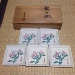 銘々皿 5皿 京峰 幸楽