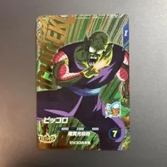 SDV7-IGPUR3 PUR ピッコロ ドラゴンボールスーパーダイバーズ