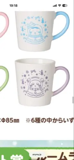 ちいかわ　エニマイくじ　G賞　モモンガ　マグカップ