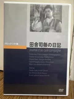 2026年最新】ロベール・ブレッソンの人気アイテム - メルカリ