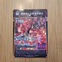 虫神器 オオカレエダカマキリ LR トレーディングカードのサムネイル