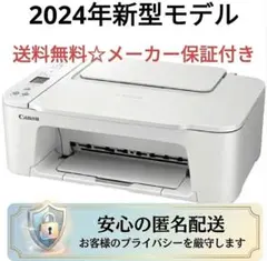 在庫処分☆CANON TS3730新品プリンター本体コピー機 スキャナーJQ56