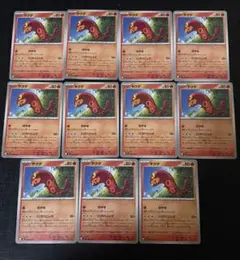 ポケモンカードゲーム　MEGA　アビスアイ　ヤクデ　11枚のサムネイル