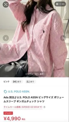 試着のみ U.S. POLO ASSN. ギンガムチェックシャツのサムネイル