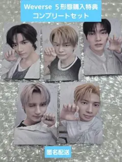 TXT セツナハナビ weverse 5形態 購入特典 5枚コンプリートセット