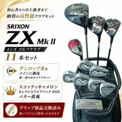 ダンロップ ZX7 Mk2 ゴルフクラブセット スコッティキャメロン パター付のサムネイル