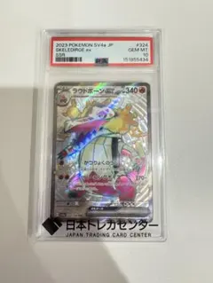 PSA10】エースバーンex SR - メルカリ