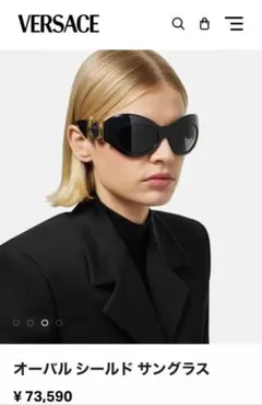 新品•未使用 VERSACE オーバルシールド サングラスのサムネイル
