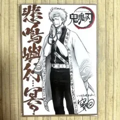 銀魂 THE FINAL ポストカード 悲鳴嶼行冥 1枚