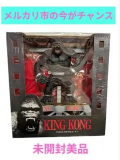 X-plus USJ KONG コング フィギュア 世界第八の神秘 キングコング