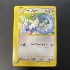 2026年最新】ハクリュー ポケモンカードの人気アイテム - メルカリ