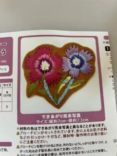 【フェリシモ】ぬり絵みたいなざくざく刺しゅう キット【63 カワラナデシコ】