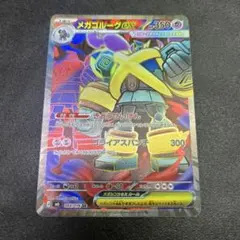 美品⭐️メガゴルーグex SR ストームエメラルダ093/076