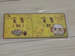 ちいかわ 食券(郎) チケットケース