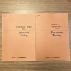 2025年最新】浸透探傷試験の人気アイテム - メルカリ