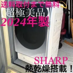 2026年最新】ドラム式洗濯機 2024の人気アイテム - メルカリ