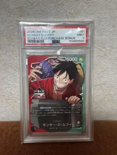 ワンピース カード ルフィ 1番くじ プロモ PSA9 OP13-001 カード