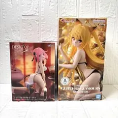 To LOVE る　とらぶる ダークネス　フィギュア　２種セット