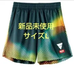 新品未使用 卓球ユニフォーム　パンツ　V-NGP243 サイズL