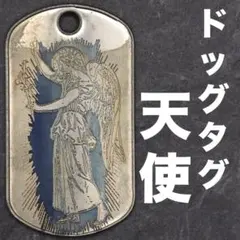 天使　ドッグタグ　キーホルダー　USA アメリカ