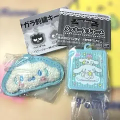 シナモロール　 サガラ刺繍キーホルダー☀︎クッキー缶チャーム