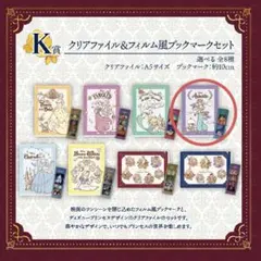 【最終値下げ】ディズニー　プリンセス　一番くじ　ジャスミンアラジンクリアファイル