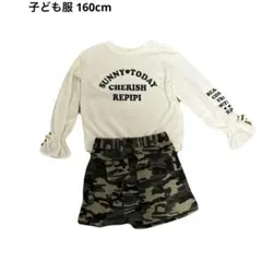 【子供服】repipi armario160cmトレーナー 迷彩パンツ 2点売り