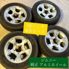 中古 ジムニー JB23 純正 アルミ ホイール 4本セット 16インチ