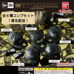 NEW ERA 59FIFTY ロゴヒストリー 全６種 コンプセット ガチャ