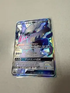 ダークライGX SSR SM8b GXウルトラシャイニー 230/150のサムネイル